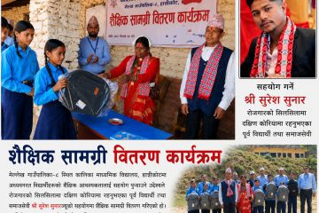 रवि  लामिछाने लाई रिहा गर्न अदालत आदेश